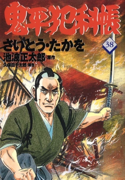 Cover of Vol. 38
