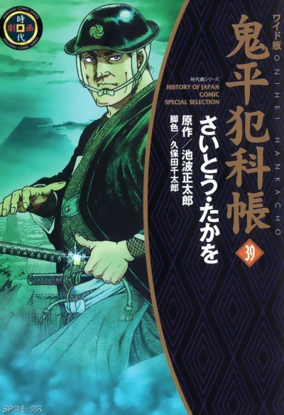 Cover of Vol. 39