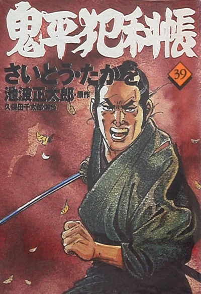 Cover of Vol. 39