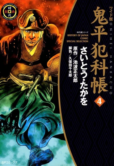 Cover of Vol. 4