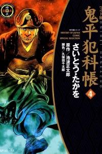 Vol. 4