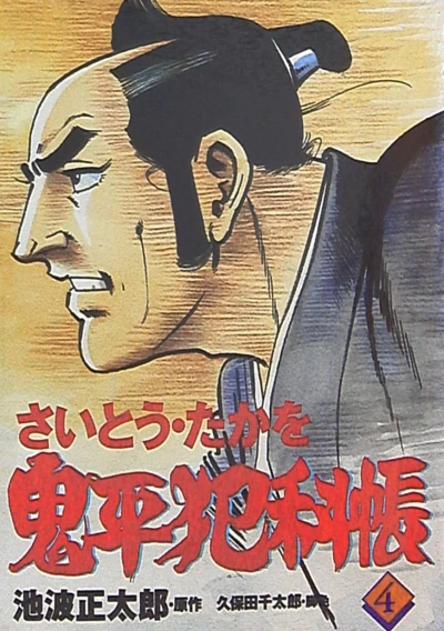 Cover of Vol. 4