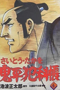 Vol. 4