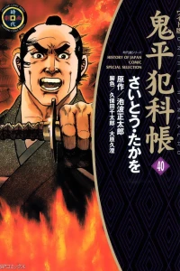 Vol. 40