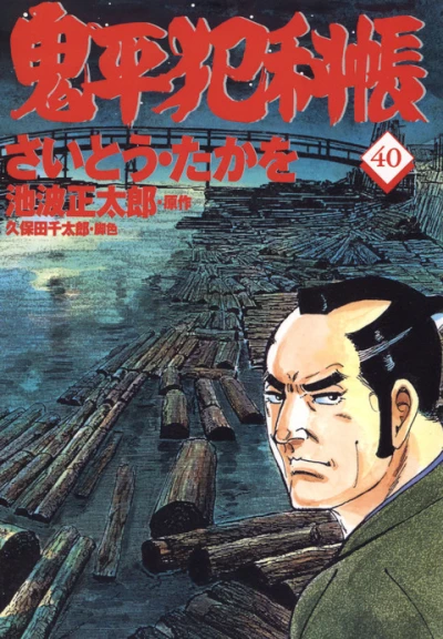 Cover of Vol. 40