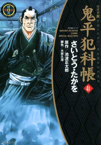 Cover of Vol. 41