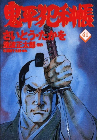 Cover of Vol. 41