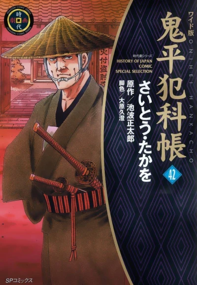 Cover of Vol. 42