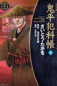 Vol. 42