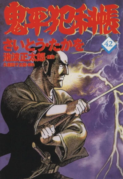 Cover of Vol. 42