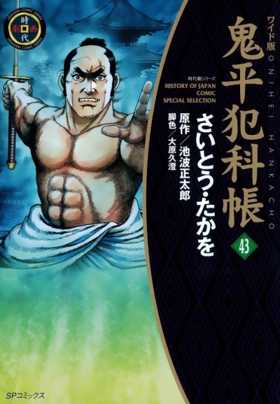 Cover of Vol. 43