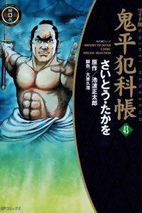 Vol. 43