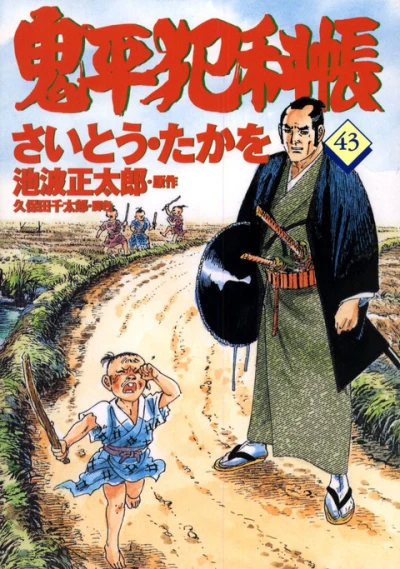 Cover of Vol. 43