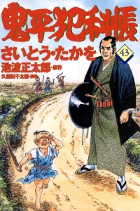 Vol. 43