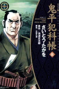 Vol. 44