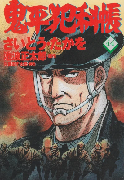 Cover of Vol. 44