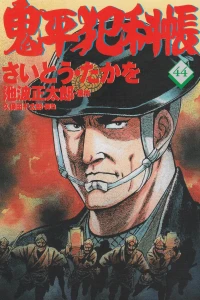 Vol. 44