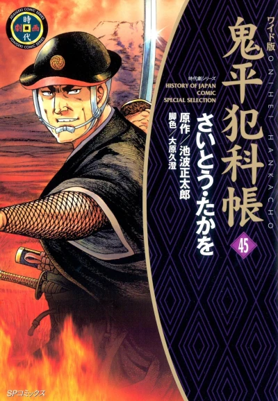 Cover of Vol. 45