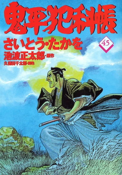 Cover of Vol. 45