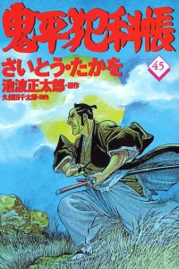 Vol. 45