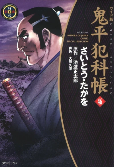 Cover of Vol. 46