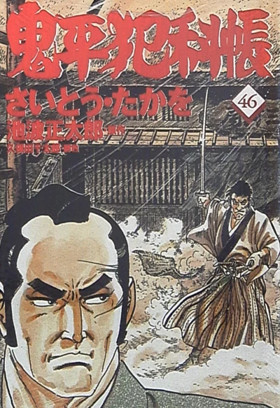 Cover of Vol. 46
