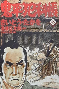 Vol. 46