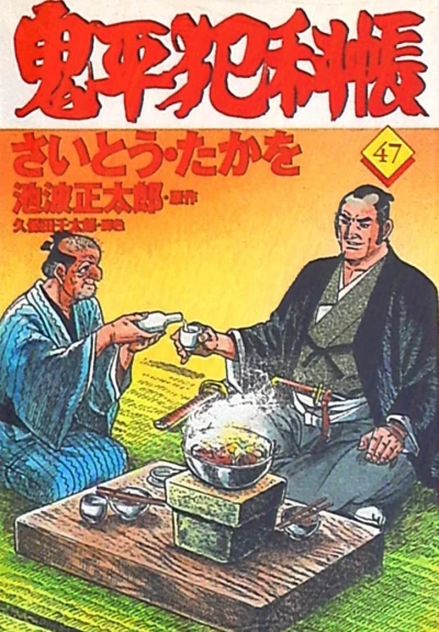 Cover of Vol. 47