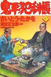 Vol. 47