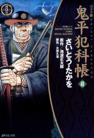 Cover of Vol. 48