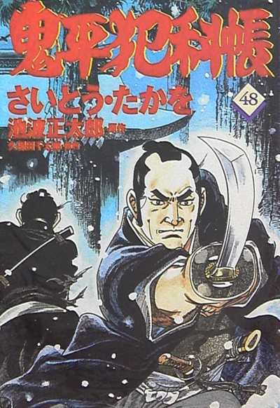 Cover of Vol. 48