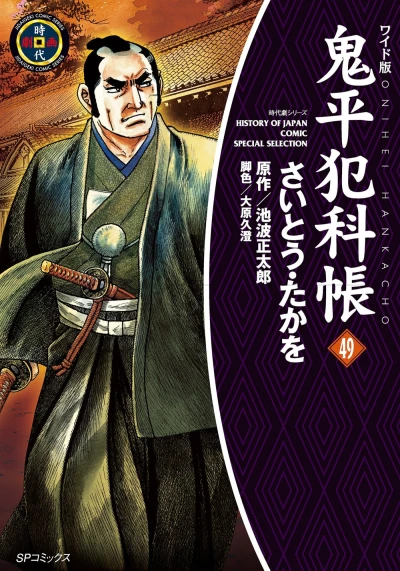 Cover of Vol. 49