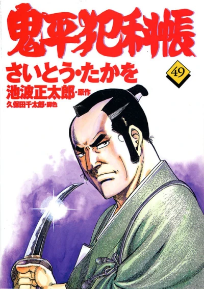Cover of Vol. 49