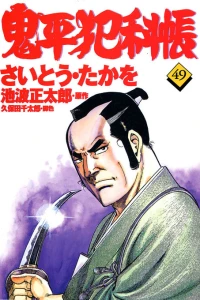 Vol. 49