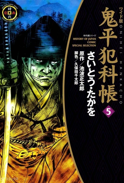 Cover of Vol. 5