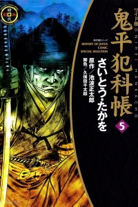 Vol. 5