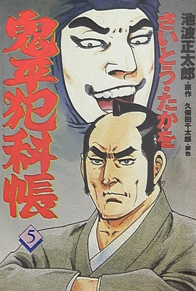 Cover of Vol. 5