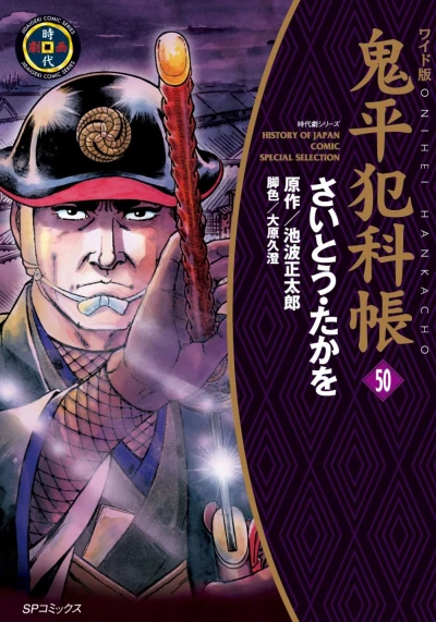 Cover of Vol. 50