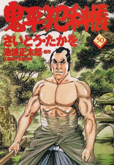 Cover of Vol. 50