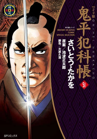 Cover of Vol. 51