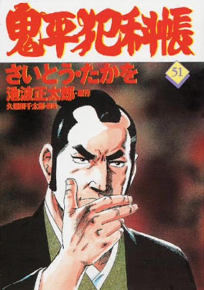 Cover of Vol. 51