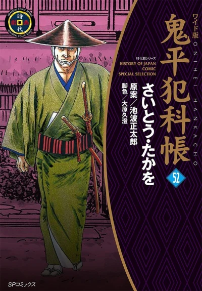Cover of Vol. 52