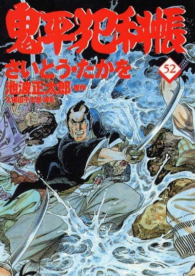 Cover of Vol. 52