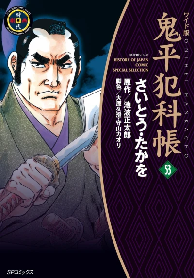 Cover of Vol. 53