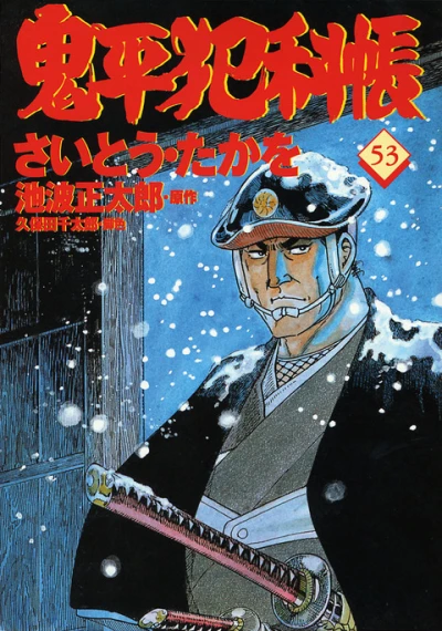 Cover of Vol. 53