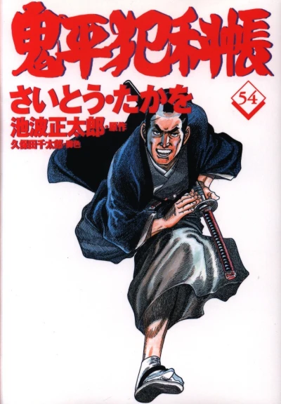 Cover of Vol. 54