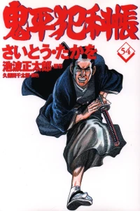 Vol. 54