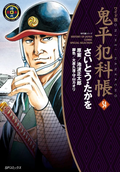 Cover of Vol. 54