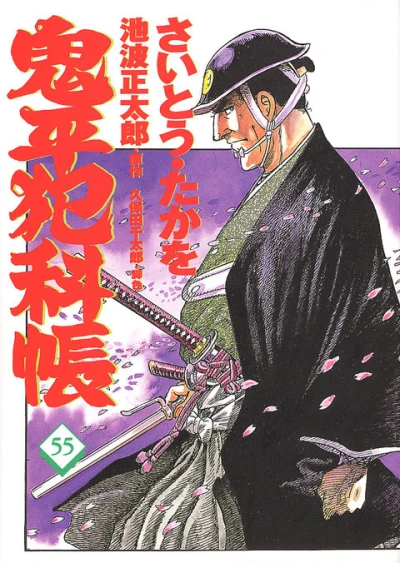 Cover of Vol. 55