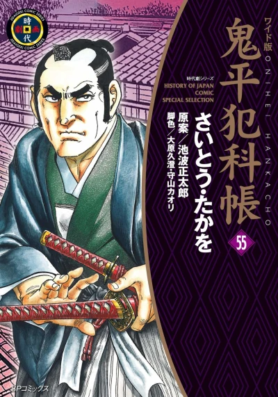 Cover of Vol. 55